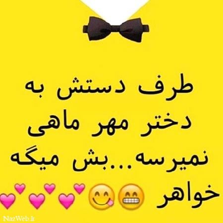 جملات تبریک و عکس نوشته متولدین مهر ماه