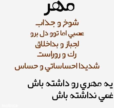 جملات تبریک و عکس نوشته متولدین مهر ماه