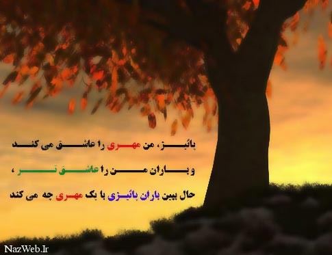 جملات تبریک و عکس نوشته متولدین مهر ماه