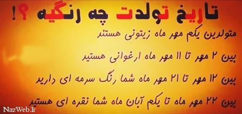 جملات تبریک و عکس نوشته متولدین مهر ماه