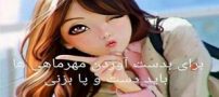 نیاز جنسی و خصوصیات اخلاقی زنان مهرماهی