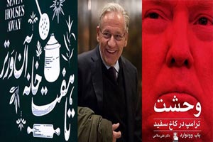 عجایب 7 گانه و تکان دهنده کتاب در ایران که هیچ کجای دنیا نیست عجایب 7 گانه و تکان دهنده کتاب در ایران که هیچ کجای دنیا نیست
