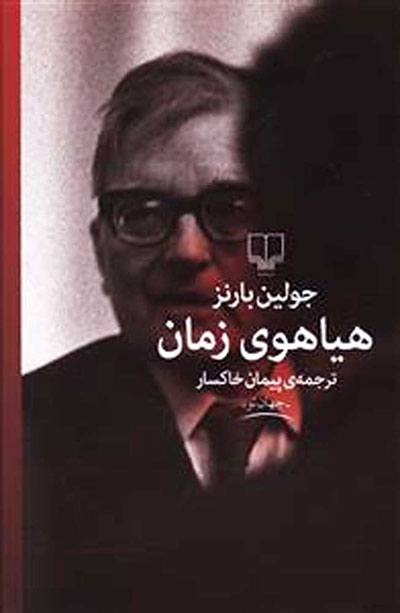 عجایب 7 گانه و تکان دهنده کتاب در ایران که هیچ کجای دنیا نیست