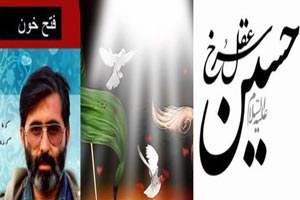 تاریخی ترین کتاب های عاشورا که حتما توصیه میشود بخوانید