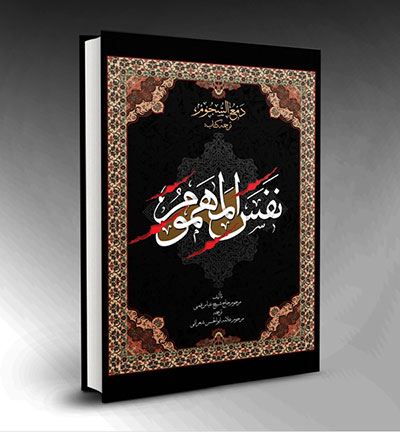 تاریخی ترین کتاب های عاشورا که حتما توصیه میشود بخوانید