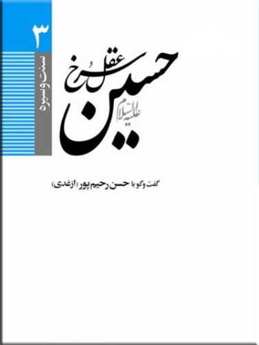 تاریخی ترین کتاب های عاشورا که حتما توصیه میشود بخوانید