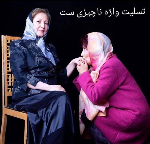 مرگ مادر پانته آ بهرام اینستا پست بازیگران را سیاه کرد + تصاویر