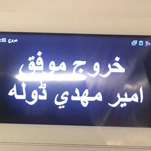 پر بازدیدترین فن پیج های بازیگران و چهره های مشهور کشور 301