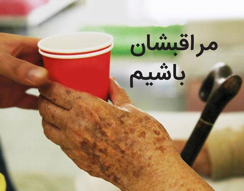 عکس نوشته های تبریک روز پدربزرگ و مادربزرگ | روز سالمند