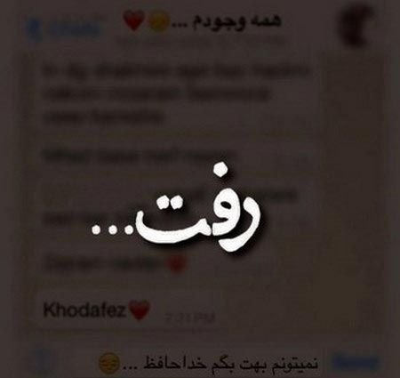 عکس نوشته های عاشقانه پاییزی | بغض های سنگین انتظار