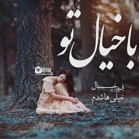 عکس نوشته های عاشقانه پاییزی | بغض های سنگین انتظار