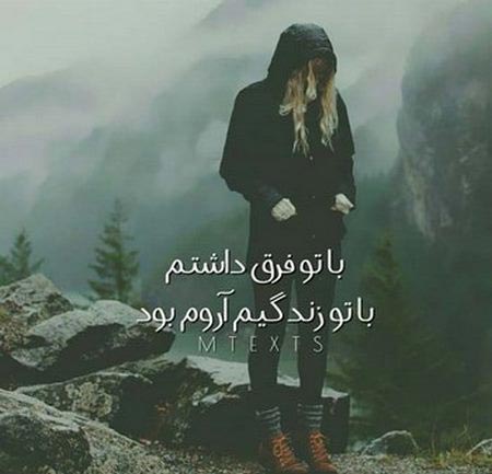 عکس نوشته های عاشقانه پاییزی | بغض های سنگین انتظار