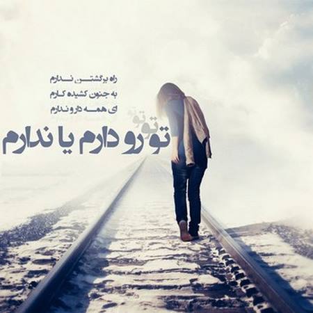 عکس نوشته های عاشقانه پاییزی | بغض های سنگین انتظار