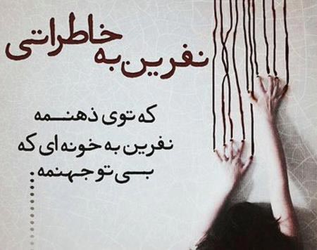 عکس نوشته های عاشقانه پاییزی | بغض های سنگین انتظار