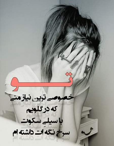 عکس نوشته های عاشقانه پاییزی | بغض های سنگین انتظار