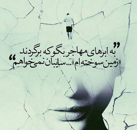 عکس نوشته های عاشقانه پاییزی | بغض های سنگین انتظار