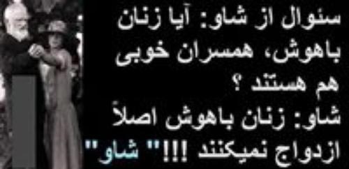 آیا زنان باهوش و دانا همسران خوبی هستند؟ عکس نوشته زنان باهوش