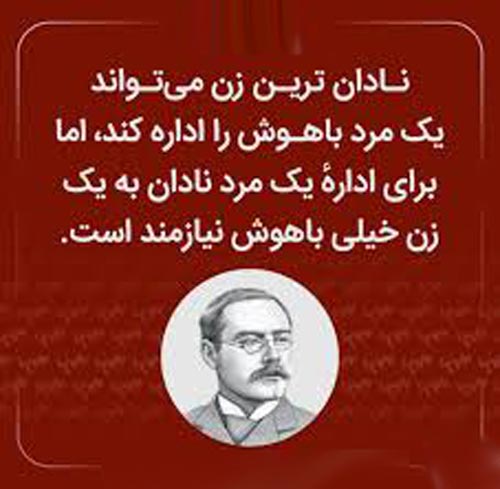 آیا زنان باهوش و دانا همسران خوبی هستند؟ عکس نوشته زنان باهوش