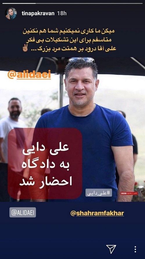 عکس های داغ استوری پرماجرای بازیگران و چهره های مشهور 131
