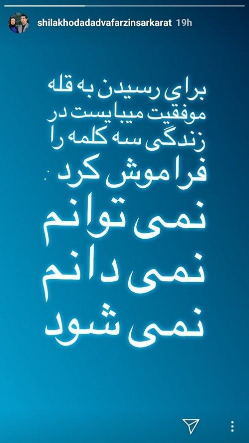 عکس های داغ استوری پرماجرای بازیگران و چهره های مشهور 131