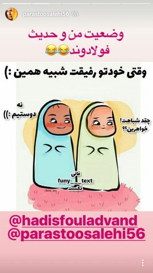 عکس های داغ استوری پرماجرای بازیگران و چهره های مشهور 131