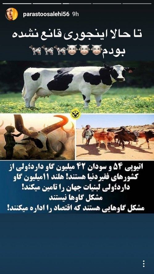 عکس های داغ استوری پرماجرای بازیگران و چهره های مشهور 131
