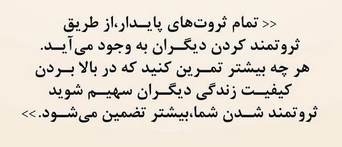 طالع بینی ثروتمند شدن متولدین هر ماه/ عکس نوشته شغل و ثروتمندشدن