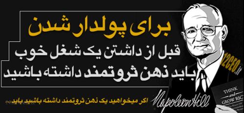 طالع بینی ثروتمند شدن متولدین هر ماه/ عکس نوشته شغل و ثروتمندشدن
