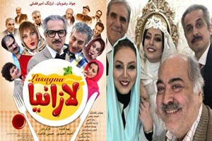 لازانیا؛ بیوگرافی تمام بازیگران لازانیا کمدی ترین فیلم + تیزر لازانیا؛ بیوگرافی تمام بازیگران لازانیا کمدی ترین فیلم + تیزر
