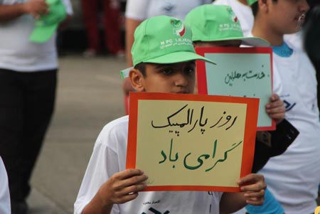 اس ام اس و عکس نوشته های روز ملی پارالمپیک