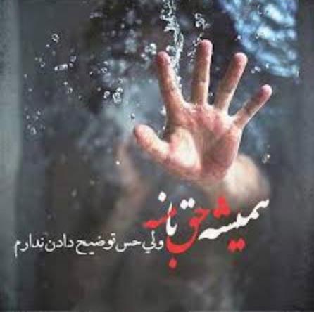 عکس نوشته های افراد افسرده + متن و تصاویر افسردگی پروفایل