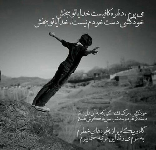 عکس نوشته های افراد افسرده + متن و تصاویر افسردگی پروفایل