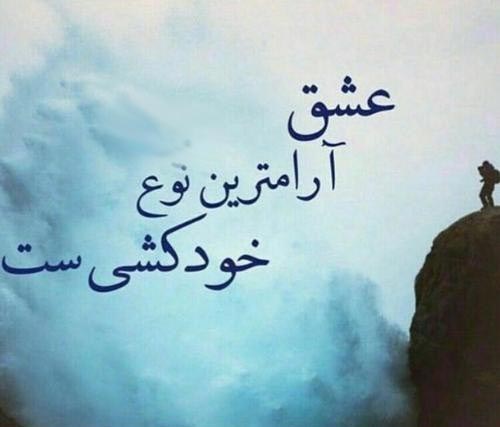 عکس نوشته های افراد افسرده + متن و تصاویر افسردگی پروفایل