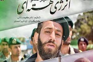 دانلود آهنگ جالب انرژی هسته ای از تتلو + متن دانلود آهنگ جالب انرژی هسته ای از تتلو + متن