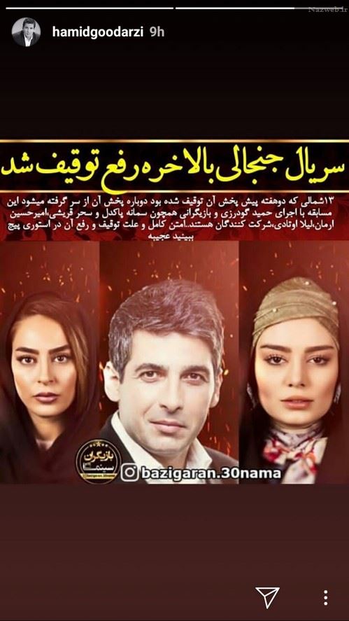 تصاویر پست های دیدنی بازیگران و چهره ها در پاییز (133)
