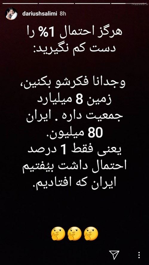 تصاویر پست های دیدنی بازیگران و چهره ها در پاییز (133)
