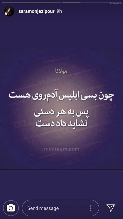 تصاویر پست های دیدنی بازیگران و چهره ها در پاییز (133)