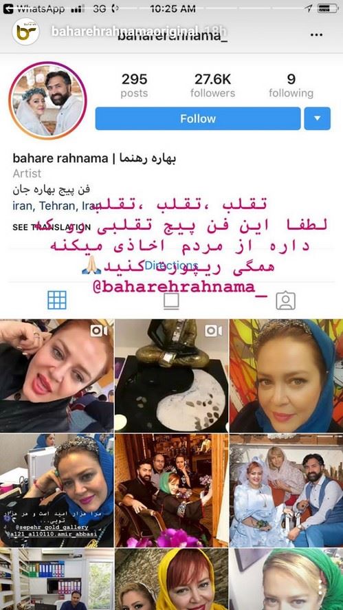 تصاویر پست های دیدنی بازیگران و چهره ها در پاییز (133)