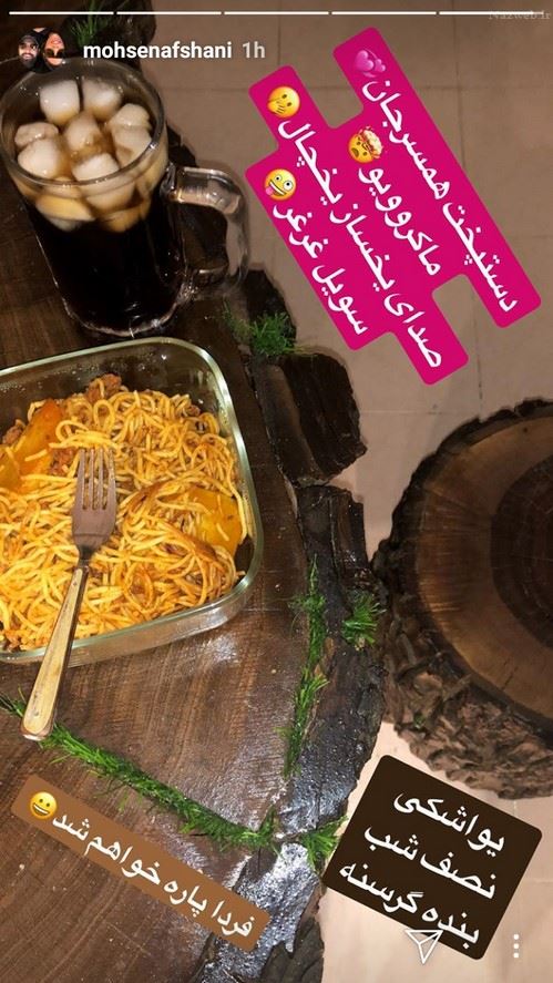 تصاویر پست های دیدنی بازیگران و چهره ها در پاییز (133)