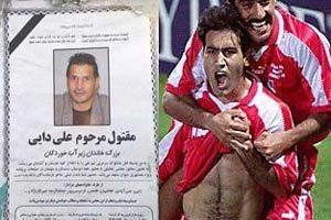 داغ ترین اخبار ورزشی؛ از وضع عجیب رفیعی تا آگهی جنجالی دایی داغ ترین اخبار ورزشی؛ از وضع عجیب رفیعی تا آگهی جنجالی دایی