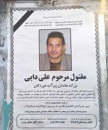 داغ ترین اخبار ورزشی؛ از وضع عجیب رفیعی تا آگهی جنجالی دایی