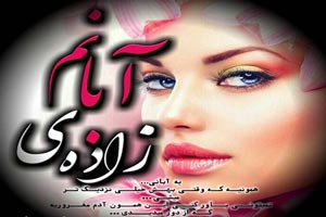 رمزگشایی از شخصیت مرموز متولدین آبان (عقرب) | عکس و آهنگ