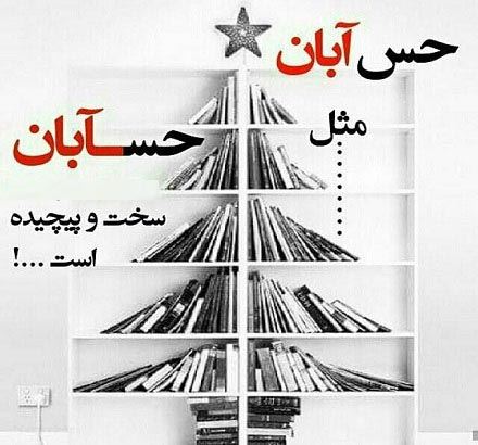 زیباترین عکس نوشته، اس ام اس و آهنگ متولدین آبان