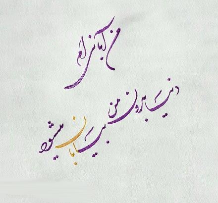 زیباترین عکس نوشته، اس ام اس و آهنگ متولدین آبان