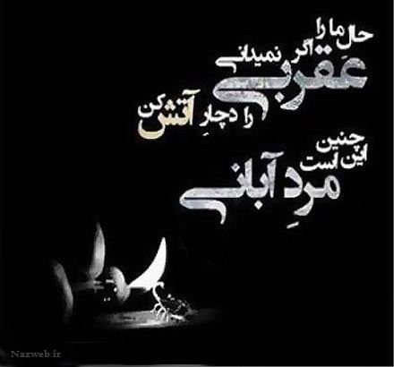 زیباترین عکس نوشته، اس ام اس و آهنگ متولدین آبان