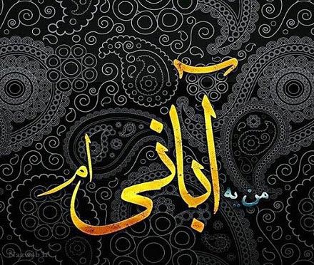 زیباترین عکس نوشته، اس ام اس و آهنگ متولدین آبان