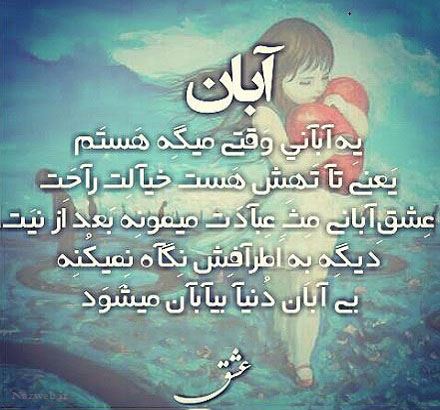 زیباترین عکس نوشته، اس ام اس و آهنگ متولدین آبان
