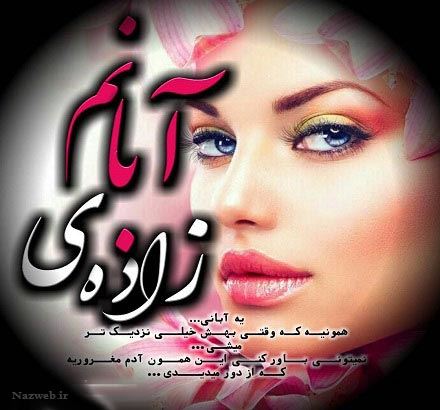 زیباترین عکس نوشته، اس ام اس و آهنگ متولدین آبان