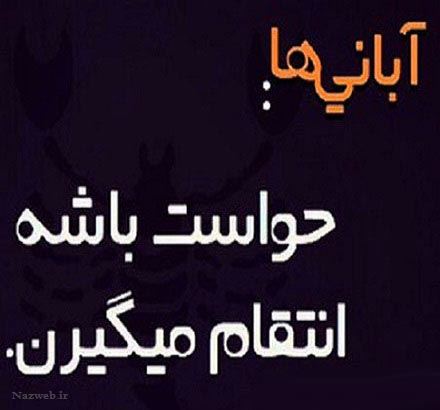 زیباترین عکس نوشته، اس ام اس و آهنگ متولدین آبان