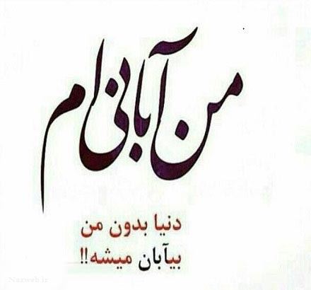 زیباترین عکس نوشته، اس ام اس و آهنگ متولدین آبان